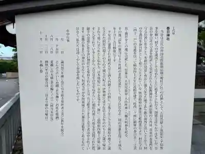 春日神社(京都府)