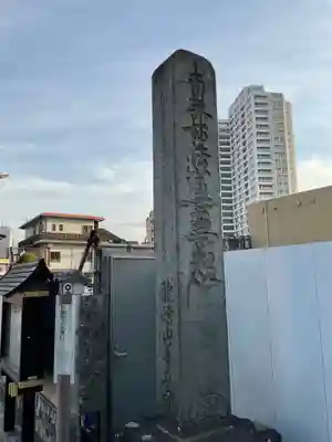 善立寺のその他建物