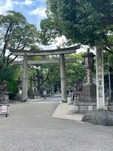 住吉大社(大阪府)