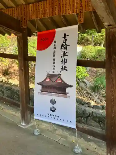 吉備津神社(岡山県)