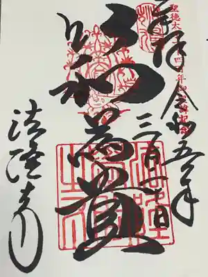 法隆寺(奈良県)