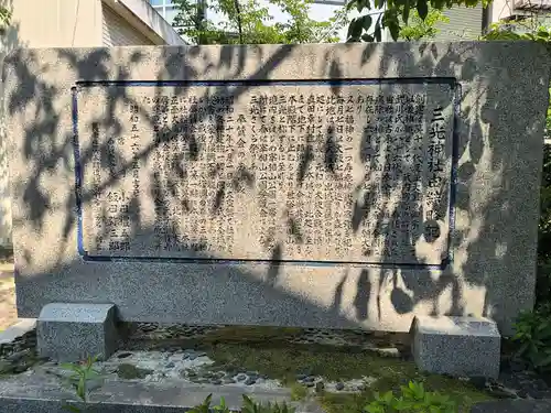 真田山 三光神社(大阪府)