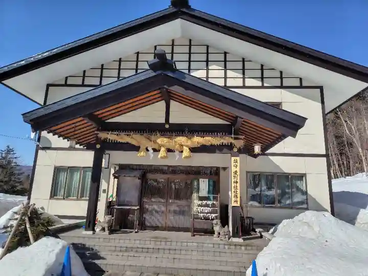 愛別神社(北海道)