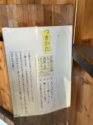 新善光寺のその他建物