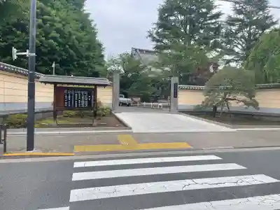 寛永寺(根本中堂)の御朱印