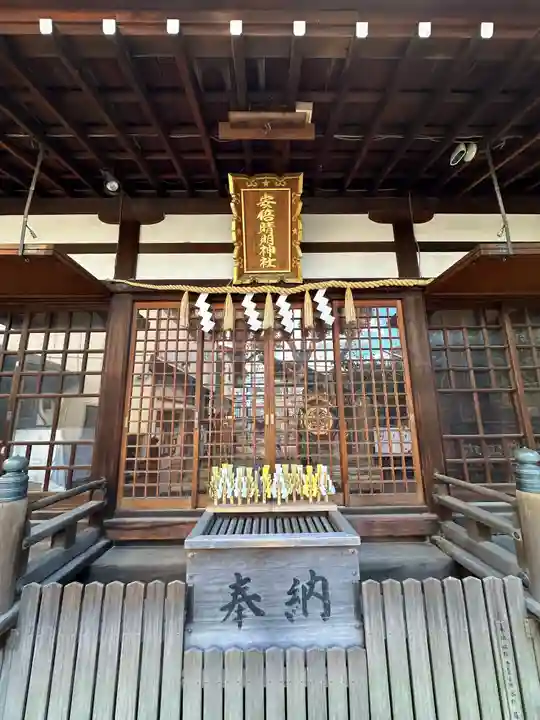 安倍晴明神社(阿倍王子神社境外末社)(大阪府)