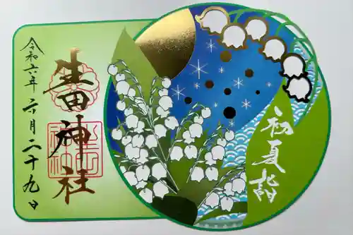 生田神社(兵庫県)