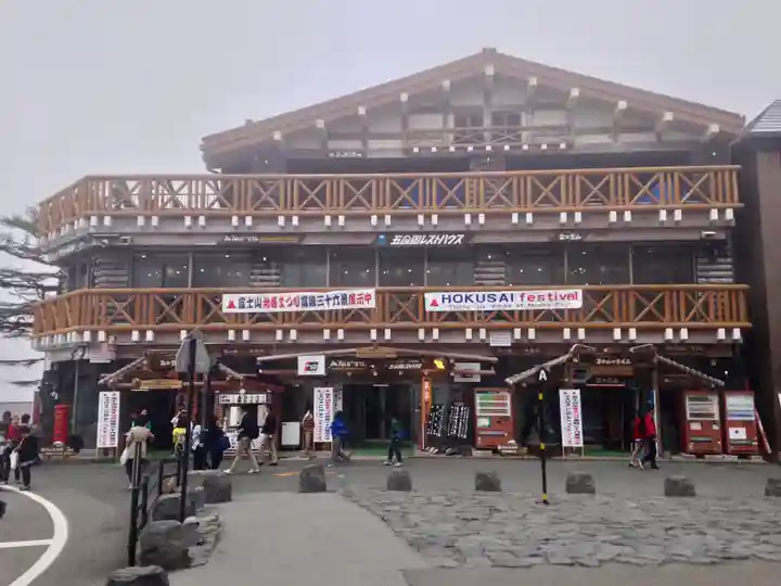 冨士山小御嶽神社(山梨県)