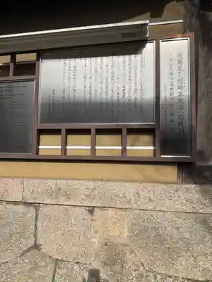 東本願寺岡崎別院(京都府)