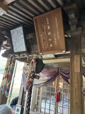 山王薬師堂(福岡県)