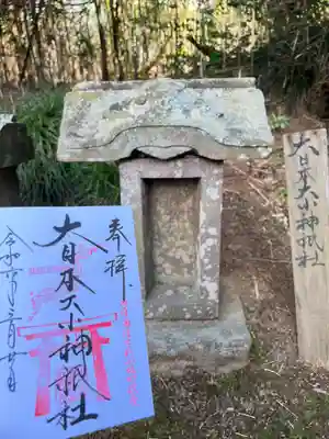 小坂熊野神社(茨城県)