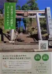 天宮神社(静岡県)