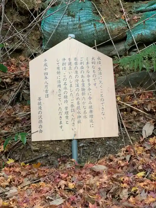 葛葉の泉水神社(神奈川県)