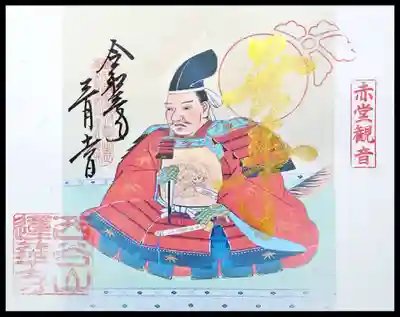 同時申し込みした書置きの五月節句御朱印「無事」。
藤堂高虎公の武功にあやかった五月節句御朱印とのこと。
皆様の健康と無事をお祈り申し上げます。