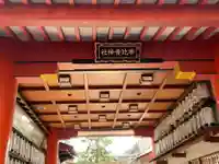 市比賣神社(京都府)