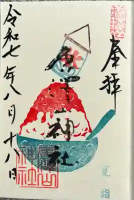 唐澤山神社(栃木県)