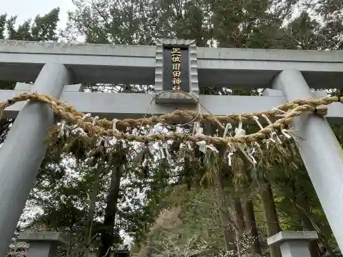 川田神社の{uncategorized: "未分類", other: "その他", undefined: "問題あり", building: "その他建物", grave: "お墓", sacred_gate: "鳥居", guardian: "狛犬", statue: "像", buddha: "仏像", history: "歴史", nature: "自然", garden: "庭園", animal: "動物", pagoda: "塔", temizu: "手水舎", mountain_gate: "山門・神門", sanctuary: "本殿・本堂", subordinate: "末社・摂社", art: "芸術", scenery: "景色", jizo: "地蔵", ema: "絵馬", goshuin: "御朱印", omikuji: "おみくじ", items: "授与品その他", amulet: "お守り", goshuincho: "御朱印帳", eats: "食事", festival: "お祭り", votive_dance: "神楽", shichigosan: "七五三参", wedding: "結婚式", experience: "体験その他", initially: "初詣", around: "周辺", anti_infection: "感染症対策"}