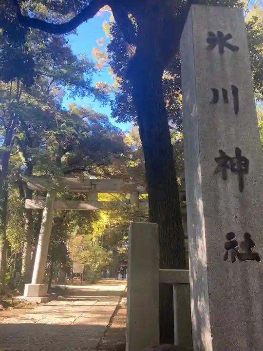 赤坂氷川神社(東京都)