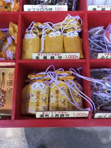 鷲子山上神社のお守り