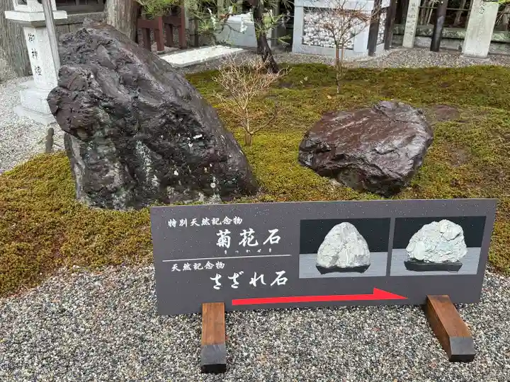 建部大社(滋賀県)