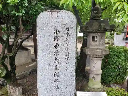 立木神社の建物その他