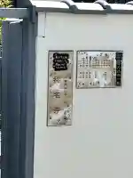 称名寺(大阪府)