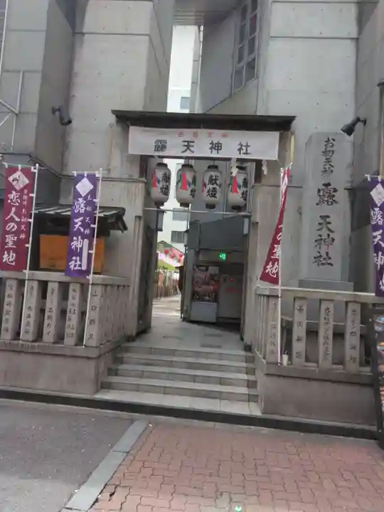 露天神社(お初天神)(大阪府)