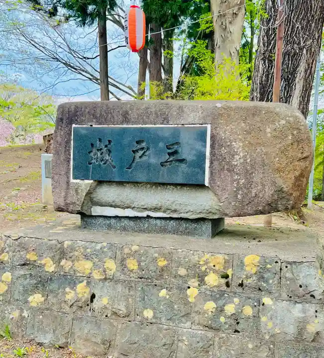 糠部神社の{uncategorized: "未分類", other: "その他", undefined: "問題あり", building: "その他建物", grave: "お墓", sacred_gate: "鳥居", guardian: "狛犬", statue: "像", buddha: "仏像", history: "歴史", nature: "自然", garden: "庭園", animal: "動物", pagoda: "塔", temizu: "手水舎", mountain_gate: "山門・神門", sanctuary: "本殿・本堂", subordinate: "末社・摂社", art: "芸術", scenery: "景色", jizo: "地蔵", ema: "絵馬", goshuin: "御朱印", omikuji: "おみくじ", items: "授与品その他", amulet: "お守り", goshuincho: "御朱印帳", eats: "食事", festival: "お祭り", votive_dance: "神楽", shichigosan: "七五三参", wedding: "結婚式", experience: "体験その他", initially: "初詣", around: "周辺", anti_infection: "感染症対策"}