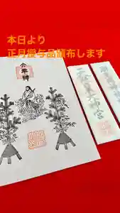 潮見ヶ岡神社(北海道)(2022年12月10日(土) 11時25分24秒投稿)