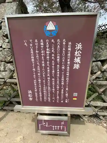 元城町東照宮(静岡県)