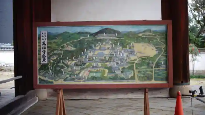 萬福寺(京都府)