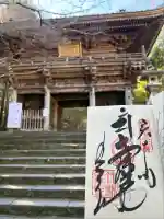 竹林寺(高知県)