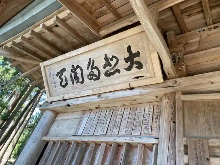 毘沙門堂(岩手県)