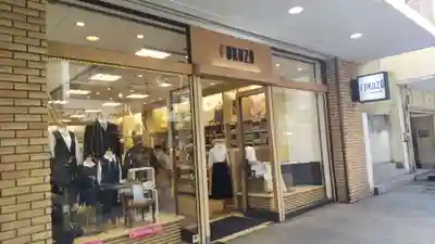 元町厳島神社の御朱印