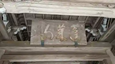 清荒神清澄寺(兵庫県)