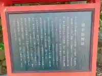 初木神社のその他建物