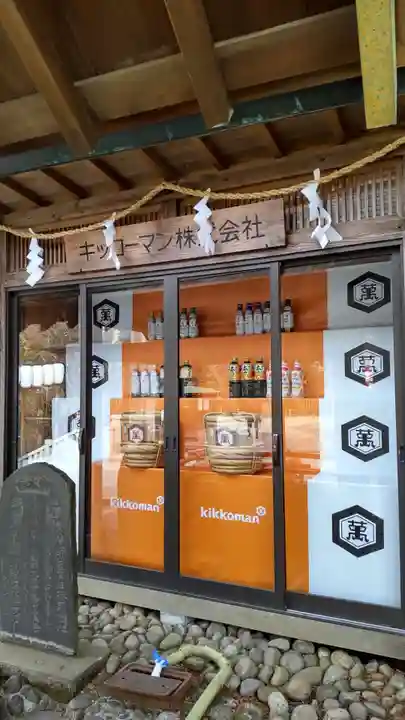 伊勢山皇大神宮のその他建物