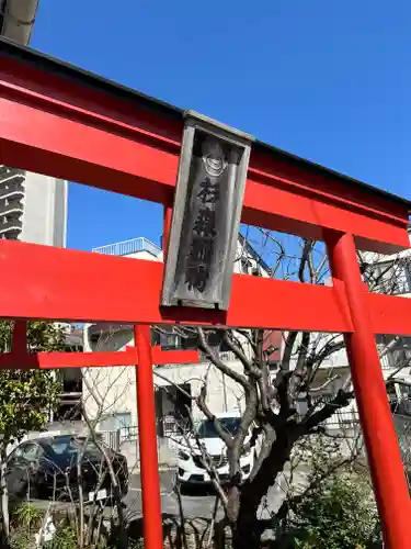 杉森稲荷(東京都)