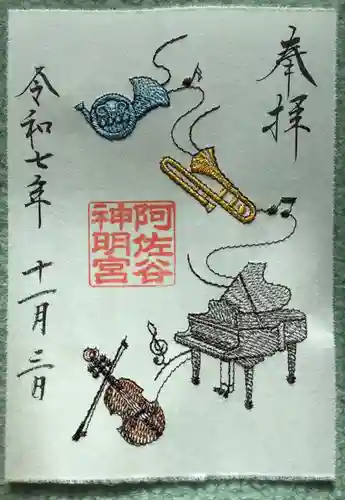 阿佐ヶ谷神明宮(東京都)