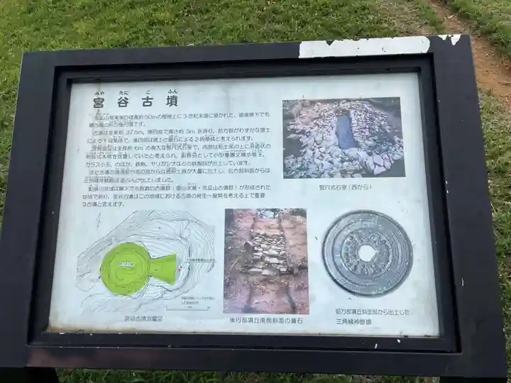天石門別八倉比売神社(徳島県)