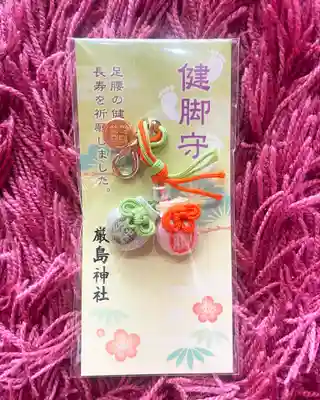釧路一之宮 厳島神社のお守り