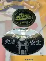 浦幌神社・乳神神社のお守り