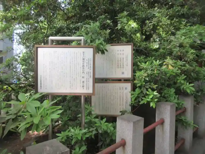 金王八幡宮(東京都)