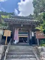 慈眼寺(京都府)