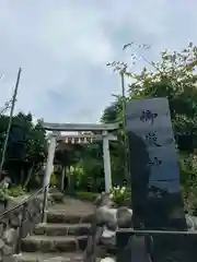 横浜御嶽神社(神奈川県)