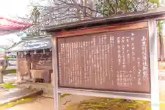 山王日枝神社(山形県)