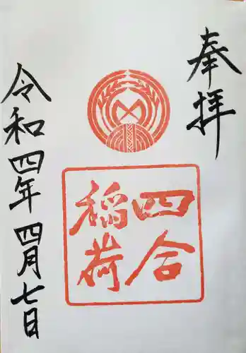 赤坂氷川神社(東京都)