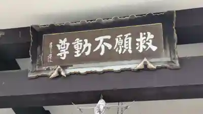 仏神寺(滋賀県)