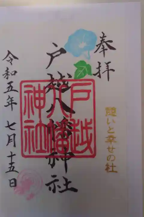 書き置き