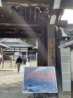 御寺 泉涌寺(京都府)